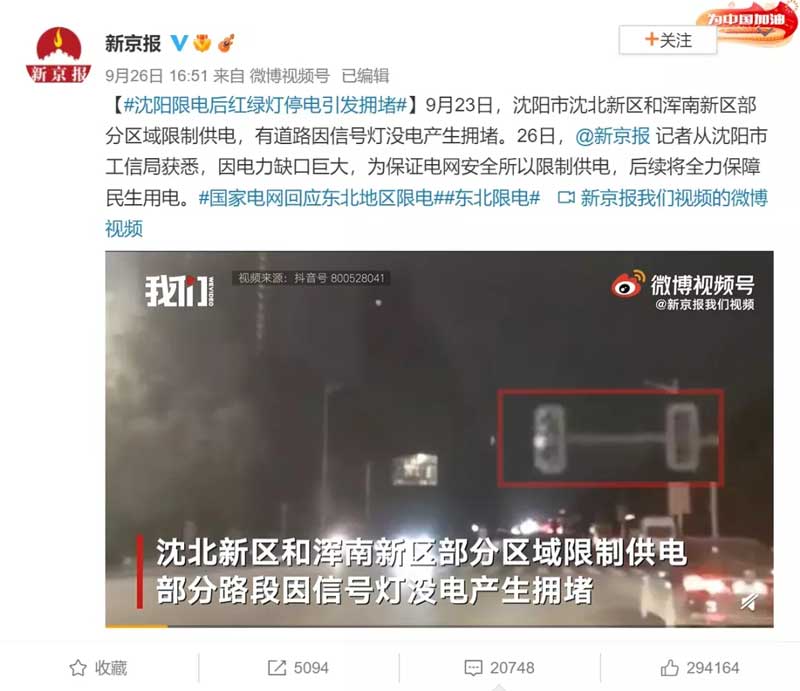 新京報微博截圖.jpg