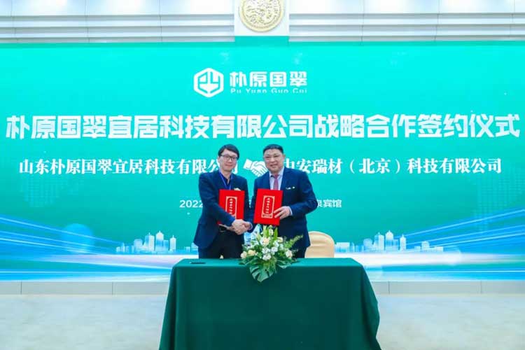 與中安瑞材簽約.jpg
