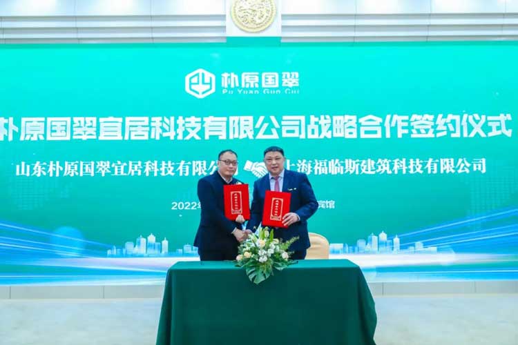與上海福臨斯建筑科技簽約.jpg