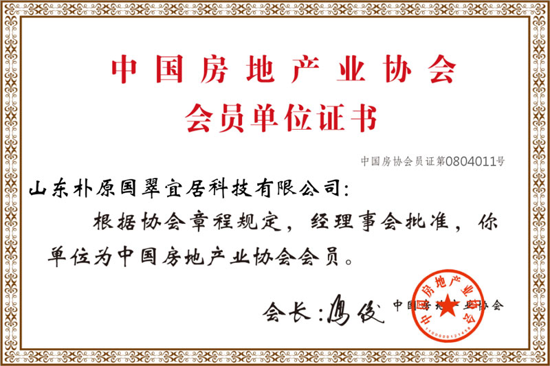 會員證書.jpg