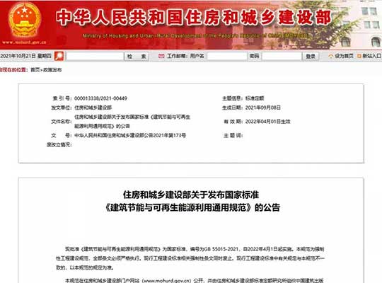 地源熱泵系統設計納入"強制性"軌道