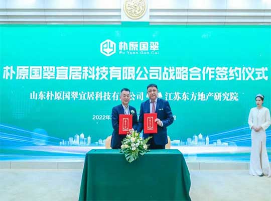 喜訊，樸原國翠與多家企業(yè)單位達成戰(zhàn)略合作