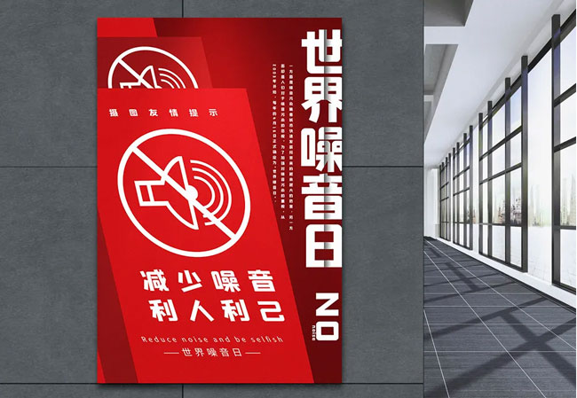 世界噪音日｜拒絕看不見的污染，為健康加分